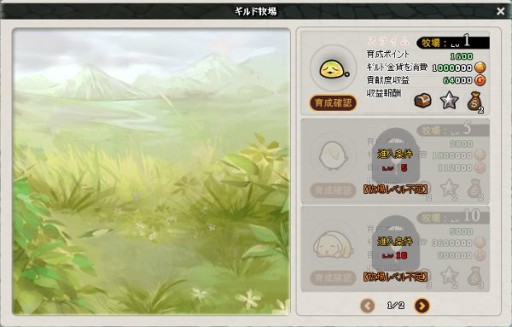 画像集#004のサムネイル/「MazeMyth」,仲間と一緒に動物を育てる「ギルド牧場」実装。ペット用のBOXも