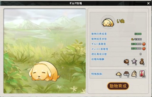 画像集#005のサムネイル/「MazeMyth」,仲間と一緒に動物を育てる「ギルド牧場」実装。ペット用のBOXも