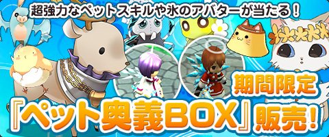 画像集#007のサムネイル/「MazeMyth」,仲間と一緒に動物を育てる「ギルド牧場」実装。ペット用のBOXも