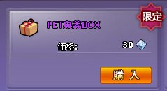 画像集#008のサムネイル/「MazeMyth」,仲間と一緒に動物を育てる「ギルド牧場」実装。ペット用のBOXも