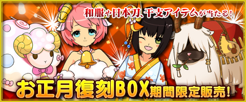 画像ギャラリー No.005のサムネイル画像 / 「MazeMyth」星座ガチャ第4弾「アリエス」登場&「お正月復刻BOX」期間限定販売