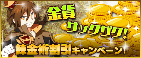 画像ギャラリー No.014のサムネイル画像 / 「MazeMyth」星座ガチャ第4弾「アリエス」登場&「お正月復刻BOX」期間限定販売