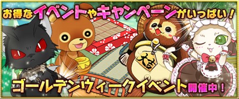 画像ギャラリー No.001のサムネイル画像 / 「MazeMyth」ゴールデンウィークイベントが本日より開催。新サーバーも追加