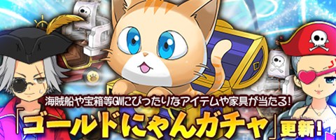 画像ギャラリー No.009のサムネイル画像 / 「MazeMyth」ゴールデンウィークイベントが本日より開催。新サーバーも追加