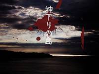 画像ギャラリー No.002のサムネイル画像 / プログラム知識&お金いらずの「ADVゲームメーカー」が登場