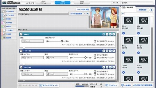 画像ギャラリー No.004のサムネイル画像 / プログラム知識&お金いらずの「ADVゲームメーカー」が登場