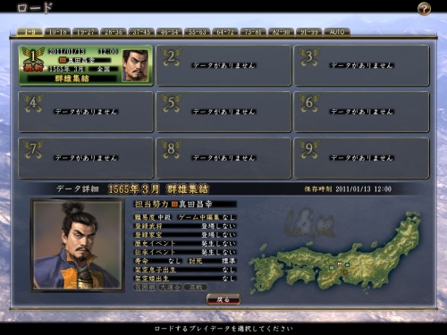 画像ギャラリー No.002のサムネイル画像 / 「信長の野望・天道 パワーアップキット」AIエディタコンテストの応募期間延長