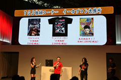 TGS 2011ܥޤΥե塼㡼ޤޤ֥饺 顼סץ֡ǹԤ줿ơݡȤǺ