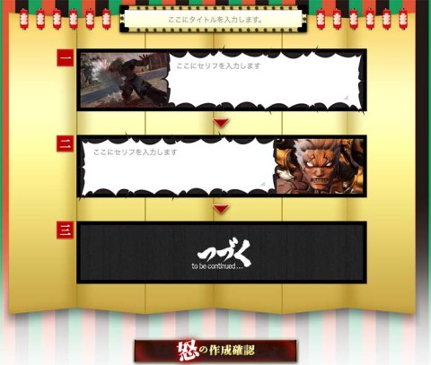 画像ギャラリー No.002のサムネイル画像 / 「ASURA'S WRATH」,怒りを笑いに変えるWeb企画「怒りの大喜利」を開催