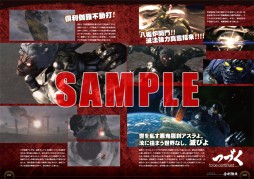 画像ギャラリー No.004のサムネイル画像 / 本日発売の「ASURA'S WRATH」,関連書籍“金剛教典”やサントラも登場