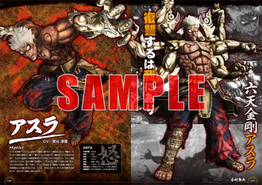 画像ギャラリー No.005のサムネイル画像 / 本日発売の「ASURA'S WRATH」,関連書籍“金剛教典”やサントラも登場