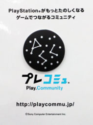 画像ギャラリー No.003のサムネイル画像 / プレコミュ主催の「DmC Devil May Cry」体験会が11月4日に開催決定。抽選による完全招待制で,本日より参加者募集を実施