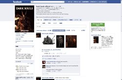 画像ギャラリー No.002のサムネイル画像 / フロム・ソフトウェア,「DARK SOULS」&「ARMORED CORE V」の公式ファンページをFacebook内で公開。公式サイトと連動した情報発信源に