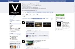 画像ギャラリー No.003のサムネイル画像 / フロム・ソフトウェア,「DARK SOULS」&「ARMORED CORE V」の公式ファンページをFacebook内で公開。公式サイトと連動した情報発信源に