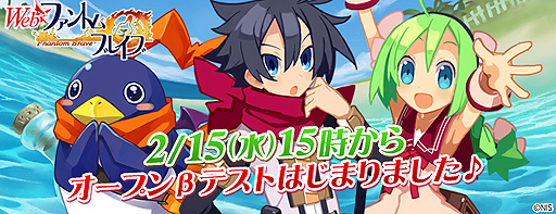 画像ギャラリー No.002のサムネイル画像 / 「Webファントム・ブレイブ」のオープンβテストが本日スタート。レアなファントム「パティ」やGASHポイントがもらえるキャンペーンも実施中