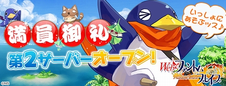 画像ギャラリー No.009のサムネイル画像 / 「Webファントム・ブレイブ」のオープンβテストが本日スタート。レアなファントム「パティ」やGASHポイントがもらえるキャンペーンも実施中