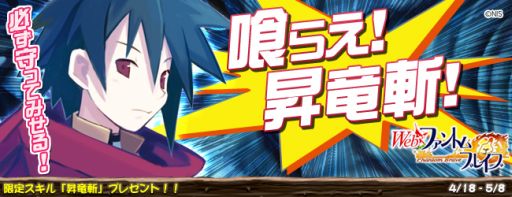 画像ギャラリー No.003のサムネイル画像 / 「Webファントム・ブレイブ」原作キャラ「アッシュ」の特設サイトを更新