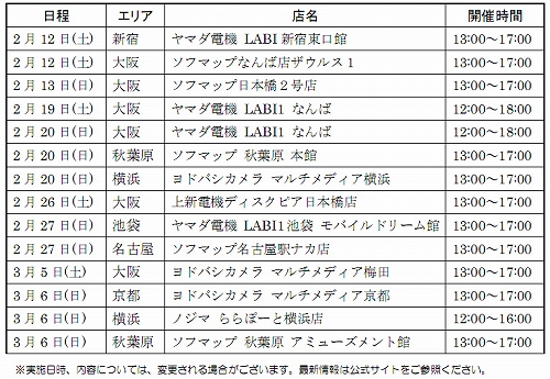 画像ギャラリー No.001のサムネイル画像 / 「真・三國無双6」,オリジナルグッズがもらえる店頭体験会が開催