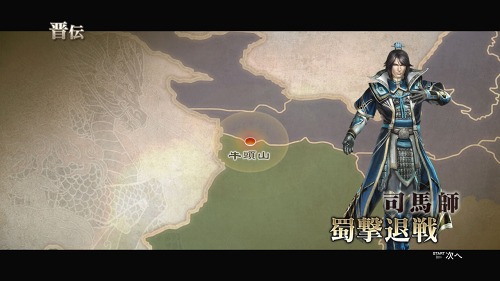 画像ギャラリー No.005のサムネイル画像 / 「真・三國無双6」,物語に沿ってステージを攻略していく「ストーリーモード」を紹介。Ustream番組「吉本無双」のライブ配信が本日21:15に開始