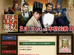 画像ギャラリー No.019のサムネイル画像 / 「真・三國無双6」,物語に沿ってステージを攻略していく「ストーリーモード」を紹介。Ustream番組「吉本無双」のライブ配信が本日21:15に開始