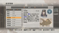 画像ギャラリー No.015のサムネイル画像 / 「真・三國無双6」の世界をしゃぶり尽くそう。ゲーム内や三国志についての情報が確認できるギャラリーや事典,チュートリアルの情報が公開に