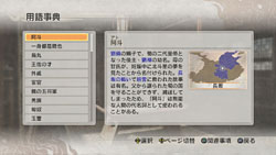 画像ギャラリー No.016のサムネイル画像 / 「真・三國無双6」の世界をしゃぶり尽くそう。ゲーム内や三国志についての情報が確認できるギャラリーや事典,チュートリアルの情報が公開に