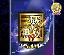 画像ギャラリー No.001のサムネイル画像 / 「真・三國無双6」オリジナルサントラなどCD/DVDタイトル5作品の発売を延期