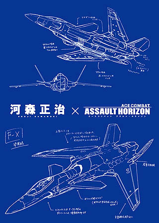 ACE COMBAT ASSAULT HORIZONפκǿϿˤͶΤΥ󥻥ץȲȡʶ郎ڤˡ餫