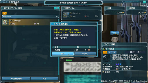 画像ギャラリー No.022のサムネイル画像 / 「ファンタシースターオンライン2」,α2テストのプレイレポート掲載。プレイヤーからのフィードバックをうけてプレイの快適さが大きく向上