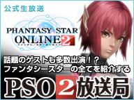 画像ギャラリー No.001のサムネイル画像 / 「PSO2」のニコ生情報番組が明日21:00から配信。PS Vita版情報も解禁