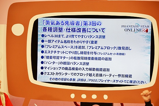 画像ギャラリー No.012のサムネイル画像 / 「ファンタシースターオンライン2」の最新情報が公開。PS Vita版のプレイも披露された「ファンタシースターオンライン2放送局 出張版」レポート