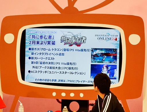 画像ギャラリー No.013のサムネイル画像 / 「ファンタシースターオンライン2」の最新情報が公開。PS Vita版のプレイも披露された「ファンタシースターオンライン2放送局 出張版」レポート