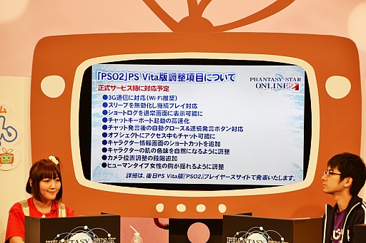 画像ギャラリー No.017のサムネイル画像 / 「ファンタシースターオンライン2」の最新情報が公開。PS Vita版のプレイも披露された「ファンタシースターオンライン2放送局 出張版」レポート
