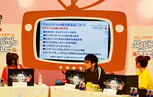 画像ギャラリー No.018のサムネイル画像 / 「ファンタシースターオンライン2」の最新情報が公開。PS Vita版のプレイも披露された「ファンタシースターオンライン2放送局 出張版」レポート
