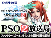 画像ギャラリー No.001のサムネイル画像 / 「PSO2放送局」第13回は視聴者参加型の実装アンケート企画を実施