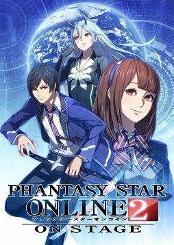 画像ギャラリー No.017のサムネイル画像 / 「PSO2−ON STAGE−」,公式サイトがリニューアル。キービジュアルを公開