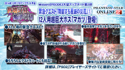 画像集#004のサムネイル/「PSO2」のオフラインイベント「アークスX'masパーティー2014」が開催。最新パッケージや大型アップデートの情報が明らかになったイベントをレポート