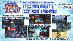 画像集#005のサムネイル/「PSO2」のオフラインイベント「アークスX'masパーティー2014」が開催。最新パッケージや大型アップデートの情報が明らかになったイベントをレポート