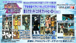 画像集#011のサムネイル/「PSO2」のオフラインイベント「アークスX'masパーティー2014」が開催。最新パッケージや大型アップデートの情報が明らかになったイベントをレポート