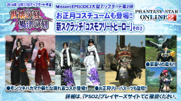 画像集#012のサムネイル/「PSO2」のオフラインイベント「アークスX'masパーティー2014」が開催。最新パッケージや大型アップデートの情報が明らかになったイベントをレポート