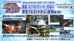 画像集#014のサムネイル/「PSO2」のオフラインイベント「アークスX'masパーティー2014」が開催。最新パッケージや大型アップデートの情報が明らかになったイベントをレポート