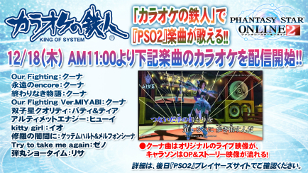 画像集#063のサムネイル/「PSO2」のオフラインイベント「アークスX'masパーティー2014」が開催。最新パッケージや大型アップデートの情報が明らかになったイベントをレポート
