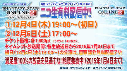 画像集#065のサムネイル/「PSO2」のオフラインイベント「アークスX'masパーティー2014」が開催。最新パッケージや大型アップデートの情報が明らかになったイベントをレポート