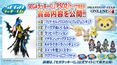 画像集#068のサムネイル/「PSO2」のオフラインイベント「アークスX'masパーティー2014」が開催。最新パッケージや大型アップデートの情報が明らかになったイベントをレポート