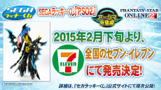 画像集#069のサムネイル/「PSO2」のオフラインイベント「アークスX'masパーティー2014」が開催。最新パッケージや大型アップデートの情報が明らかになったイベントをレポート