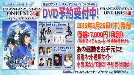 画像集#070のサムネイル/「PSO2」のオフラインイベント「アークスX'masパーティー2014」が開催。最新パッケージや大型アップデートの情報が明らかになったイベントをレポート