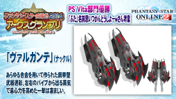 画像集#073のサムネイル/「PSO2」のオフラインイベント「アークスX'masパーティー2014」が開催。最新パッケージや大型アップデートの情報が明らかになったイベントをレポート