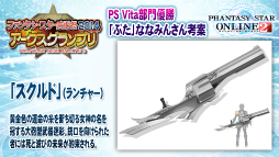画像集#074のサムネイル/「PSO2」のオフラインイベント「アークスX'masパーティー2014」が開催。最新パッケージや大型アップデートの情報が明らかになったイベントをレポート