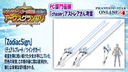 画像集#075のサムネイル/「PSO2」のオフラインイベント「アークスX'masパーティー2014」が開催。最新パッケージや大型アップデートの情報が明らかになったイベントをレポート