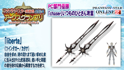画像集#076のサムネイル/「PSO2」のオフラインイベント「アークスX'masパーティー2014」が開催。最新パッケージや大型アップデートの情報が明らかになったイベントをレポート